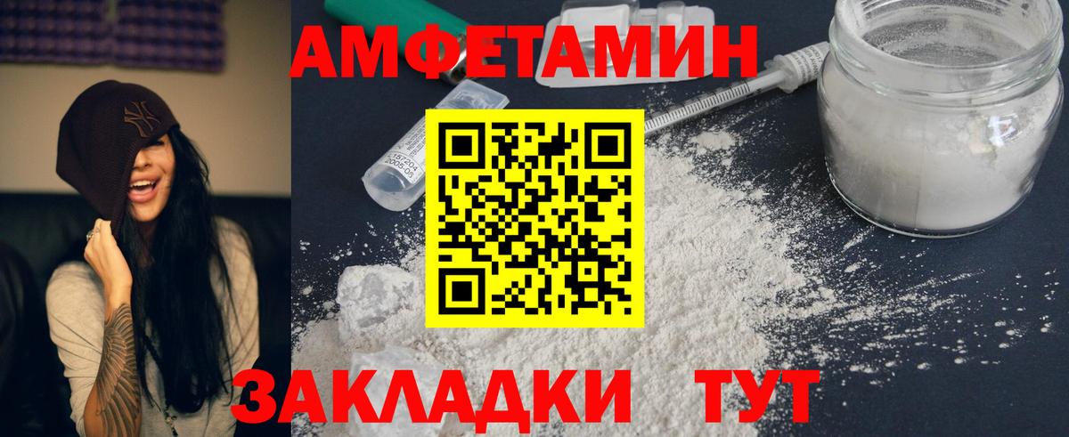 Amphetamine Premium Мурино