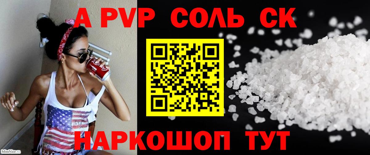Alfa_PVP Crystall  Вход с VPN  где можно купить наркотик  Alpha-PVP VHQ  Мурино  A-PVP Соль 