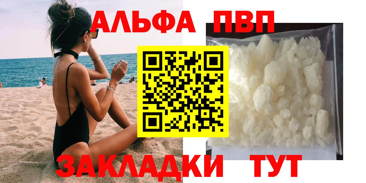 Альфа ПВП крисы CK Мурино