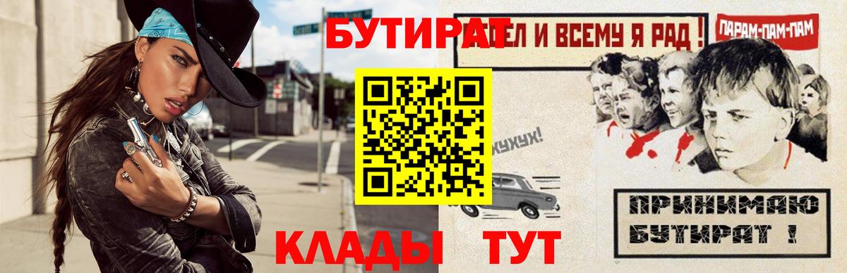 Мурино  Бутират вода  Бутират  Вход с VPN 