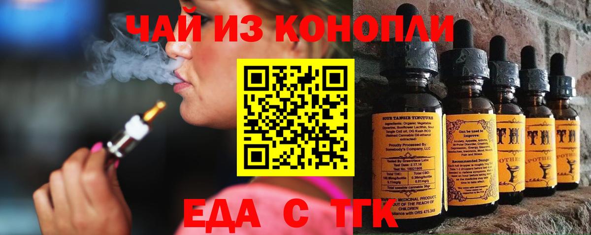 Cannafood марихуана  Вход с VPN  Мурино 