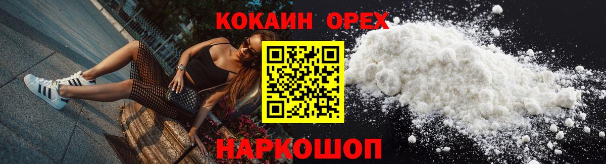 КОКАИН Fish Scale  Вход с VPN  Мурино  КОКАИН 99% 