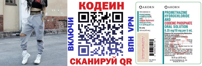 Кодеиновый сироп Lean Purple Drank дарнет шоп Мурино