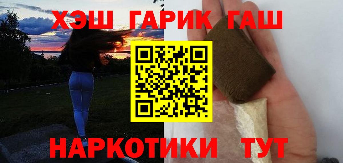 ГАШИШ гарик  ГАШИШ Ice-O-Lator  Мурино  Вход с VPN 