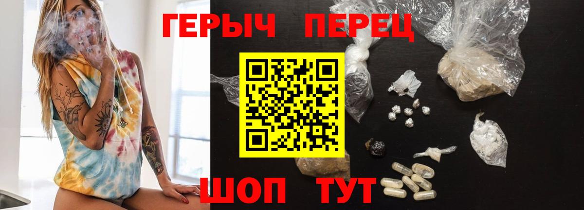 ГЕРОИН белый  Вход с VPN  Героин  Мурино 