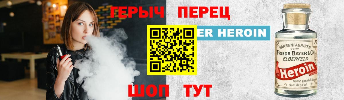 Героин белый Мурино