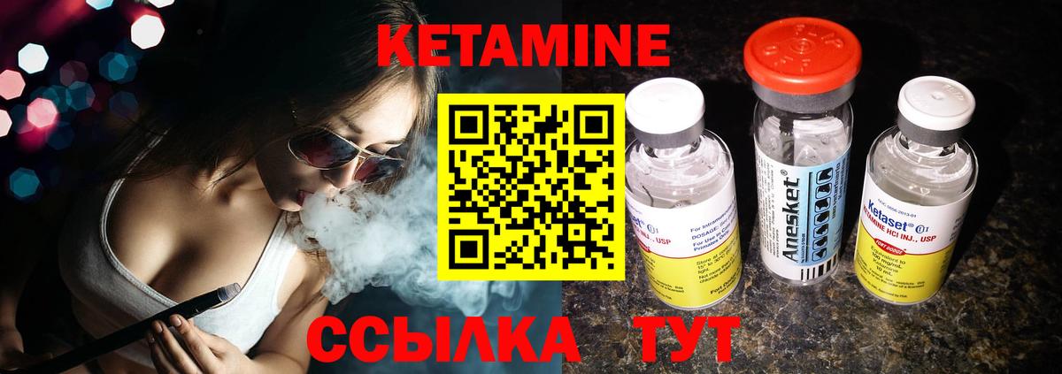 Кетамин VHQ  Вход с VPN  Мурино 