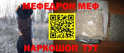 меф Кинель