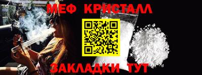 меф Кинель
