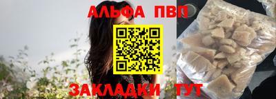 Альфа ПВП Кингисепп