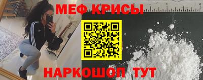 меф Кинель