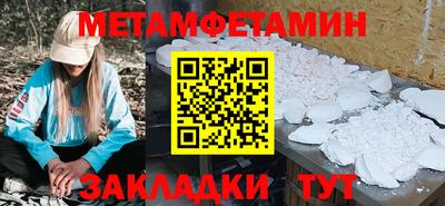 меф Кинель