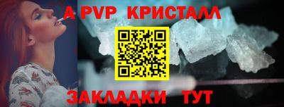 spice Новокубанск