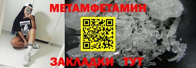 метамфетамин Кимры