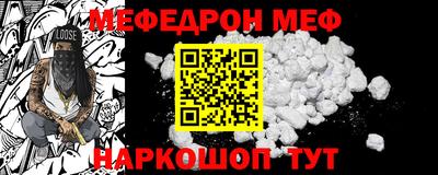меф Кинель