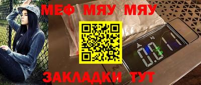 меф Кинель