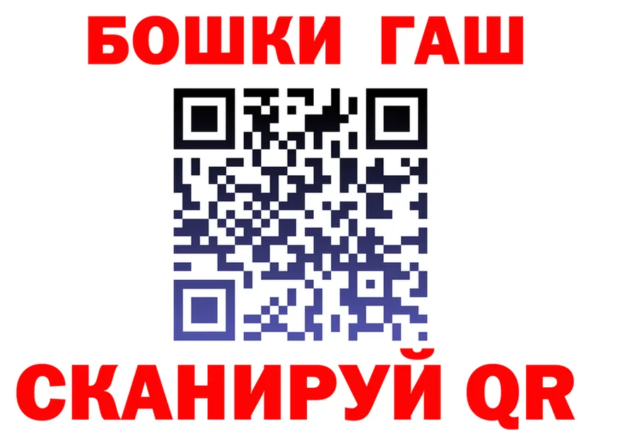 ГАШ убойный ССЫЛКА это кракен Мурино