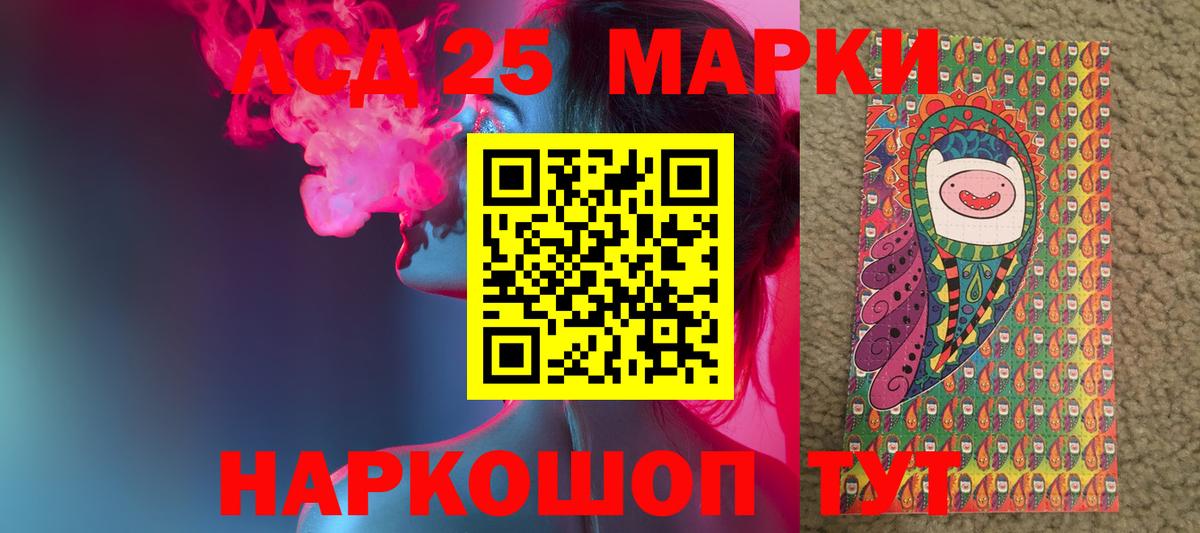 LSD-25 экстази кислота Мурино