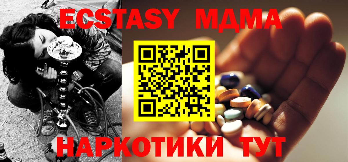 MDMA молли Мурино