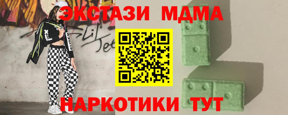Мурино  МДМА кристаллы  Вход с VPN 