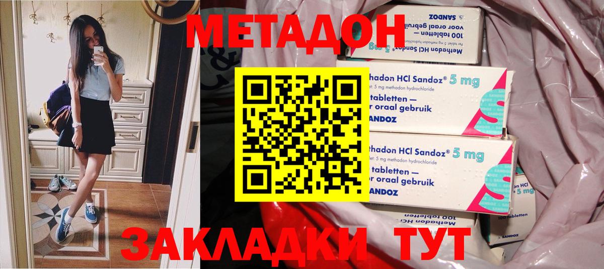 Метадон мёд Мурино