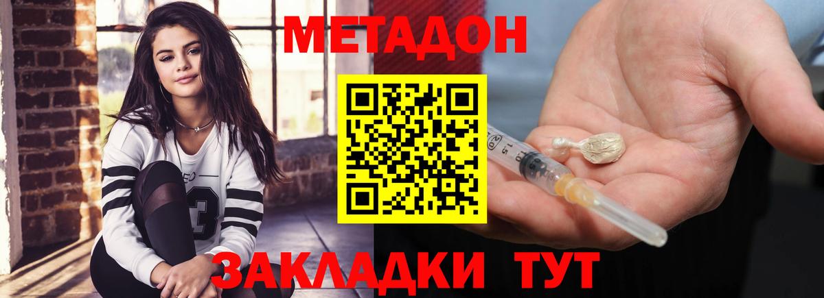 Метадон methadone  МЕТАДОН кристалл  Мурино  Вход с VPN 