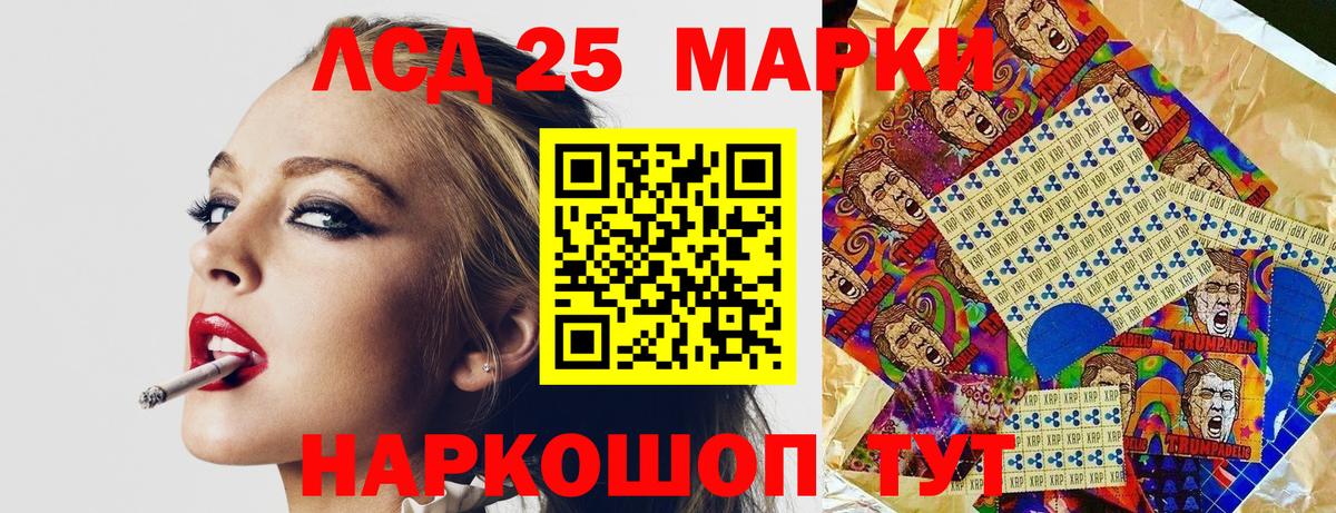 Марки N-bome 1500мкг Мурино