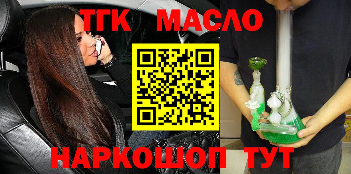 Мурино  наркошоп  ТГК вейп с тгк  Вход с VPN  ТГК гашишное масло 