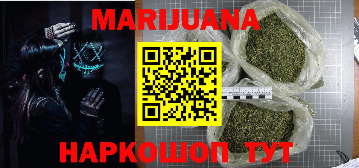 Бошки Шишки планчик  Вход с VPN  Конопля THC 21%  Бошки Шишки MAZAR  Каннабис сатива  Мурино 